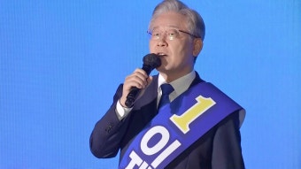 이재명, 민주당 경선 2차 슈퍼위크도 완승..본선 9부 능선