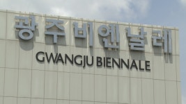 제14회 광주비엔날레 2023년 4월 개막..94일간