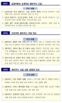 1분기 민관 합동 클라우드 확산 추진위 구성