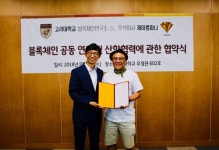 재미컴퍼니, 고려대 블록체인연구소와 업무협약