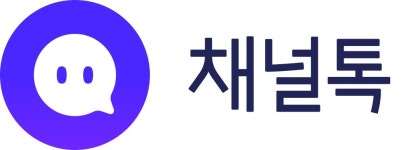 채널톡 운영사 조이코퍼레이션, 50억원 규모 투자 유치