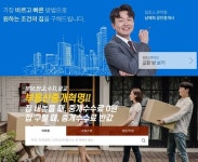 복비 덜 받는 게 죄인가요? 부동산 중개 시장 혁신하는 반값 플랫폼