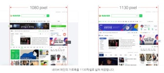 네이버, 3년만에 얼굴 바꾼다…달라진 PC메인 살펴보니