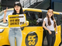 배달앱 띵동 국내 15개 배달대행서비스와 업무협약…서비스 연동