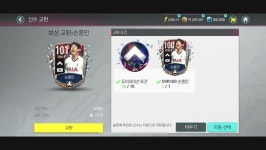 [피파 모바일 D-1③] 피파온라인4M과는 확연히 다른 재미... 비 MMO 성공신화 이어간다