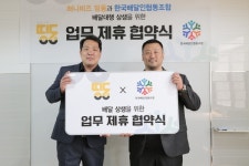 배달앱 띵동-배달인협동조합 맞손…라이더 권익보호에 나선다