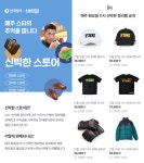 번개장터 "신박한 정리, 김동현 티셔츠 팔아요"