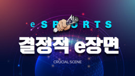 [결정적 e장면] 배성빈이 왜 거기서 나와