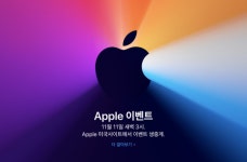 애플의 원 모어 띵은 맥북?…10일 신제품 공개 행사