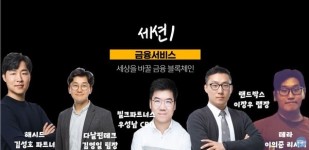 [테크B CON] 블록체인과 찰떡궁합 금융 서비스의 미래, 테크B 콘퍼런스서 만난다