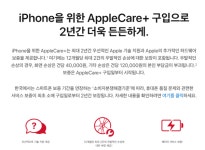 아이폰12 샀는데 애플케어플러스 vs. 통신사 보험 뭐가 좋을까