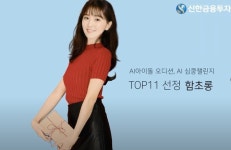 AI가 만들어낸 가상 아이돌 함초롱, RCK 시즌2로 정식 데뷔