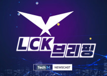 [LCK 브리핑] 담원 1R 압도적 1위... DRX 선전 T1 서부리그 턱걸이