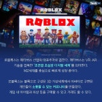 [카드뉴스] 로블록스만 있나...韓 메타버스 시장도 뜬다