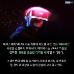 [카드뉴스] 마이너리티 리포트를 현실로...페이스북 메타버스 정조준