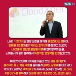 [카드뉴스] LG CNS는 상장 안해요?