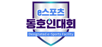 생활에 e스포츠를 더하다...PC방 거점 동호인 대회 개최