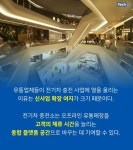 [카드뉴스] 전기차 충전소로 변신하는 백화점, 마트, 아울렛