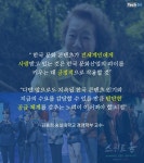 [카드뉴스] 오스카 접수한 미나리 윤여정...K콘텐츠 또 일냈다