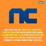 [카드뉴스] 활발한 행보 윤송이 엔씨 사장, 이번엔 전문분야 AI
