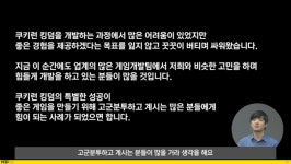 [NDC21] 좋은 게임을 만들고 싶다면 사랑하라...쿠키런: 킹덤, 4년의 개발 분투기