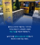 [카드뉴스] VR로 만나는 프렌즈게임 랜드...카카오게임즈의 특별한 사회공헌
