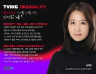[OTT 톺아보기] ④세상 모든 팬덤, 티빙에 모여라 글로벌 No.1 K콘텐츠 플랫폼