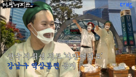 다방, 동네 찐정보 전한다...다방여지도 강남구 역삼편 공개