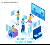 한국디지털페이먼츠, 중기부 에듀테크 지원 사업 맡는다