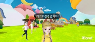 [해봤다] 메타버스가 이런걸까?...콘서트관람부터 ASMR 먹방까지, SKT 이프랜드서 즐긴다
