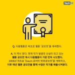 [카드뉴스] 이젠 카카오웹툰이다...아듀! 다음웹툰 20년의 기록