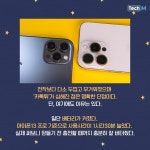 [카드뉴스] 혁신이 없다고? 압도적 성능의 아이폰13 프로, 써보면 생각이 달라진다