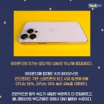 [카드뉴스] 혁신이 없다고? 압도적 성능의 아이폰13 프로, 써보면 생각이 달라진다