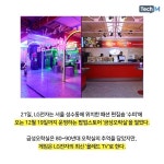 [카드뉴스] LG전자는 왜 성수동에 오락실을 열었나