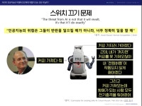AI 전문기업 아크릴 웰케어로 제2의 도약 노린다