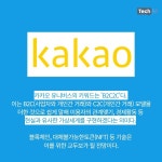 [카드뉴스] 네이버-카카오의 메타버스 전략 집중 분석