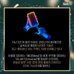 [카드뉴스] 2021년 총정리, 테크M이 뽑은 올해의 키워드 메타버스