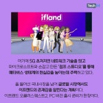 [카드뉴스] 한국 대표 메타버스는? 네이버 제페토 vs. SKT 이프랜드