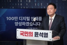 [윤석열 당선] SW·보안업계 과감한 지원으로 디지털 대전환 기반 마련해야
