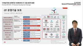 포티넷 지난 3년 간 OT 해킹 피해 4.9조원…보안 강화 시급하다