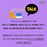 [카드뉴스] 카카오, 카카오 유니버스 띄운다... 메타버스 비전 공개
