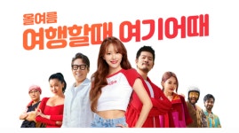 야놀자 천하 이제 끝? 여기어때, 6월 들어 야놀자 따라 잡았다