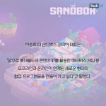 [카드뉴스] 더 샌드박스, 롯데월드 메타버스 만든다