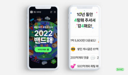 1.5억명이 사랑한 네이버 밴드...MZ세대 관심사 모임으로 도약