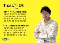 휴밸나인KY컴퍼니 | [스타트업 썰전] ⑲멘탈케어 '휴마트컴퍼니'..."구성원들 밈으로 소통, 미션도 수행"