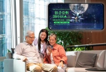 SK텔레콤, 송창식 정훈희 등 레전드 아티스트 공연 3D 영상 기록으로 남긴다