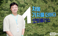 [라방 톺아보기] 오토플러스의 중고차 라방이 특별한 이유...침수차 걱정 NO!