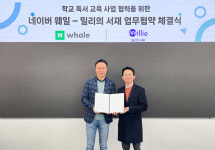 교육시장 평정 나선 네이버 웨일...KT 밀리의서재와 독서교육 맞손