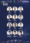 [社告] 2022 디지털금융 포럼, 오는 23일 개최..."조각투자와 STO의 모든 것"