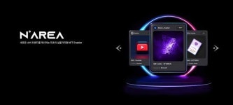 대홍기획, 실물가치형 NFT 통합 솔루션 나래(N˚AREA) 공개 
